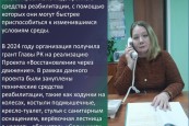 На площадке Общественной приемной Главы Республики Коми по Эжвинскому району состоялась прямая линия по вопросу предоставления на прокат технических средств реабилитации (далее - ТСР) и средств ухода АНО ЦСОН «Югыд лун» (Светлый день).
