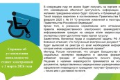С 1 марта 2026 года справка об установлении инвалидности станет электронной и доступной на портале госуслуг, сообщили в Минтруде