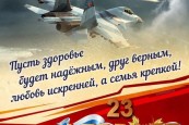 Коллектив АНО ЦСОН "Югыд лун" (Светлый день) поздравляет всех мужчин